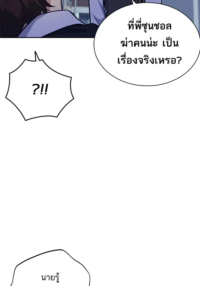 Study Group ตอนที่ 55 หน้า 110