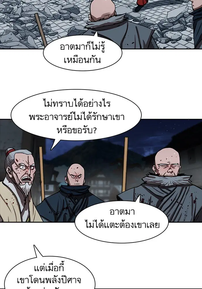 Escort Warrior ตอนที่ 182 หน้า 15