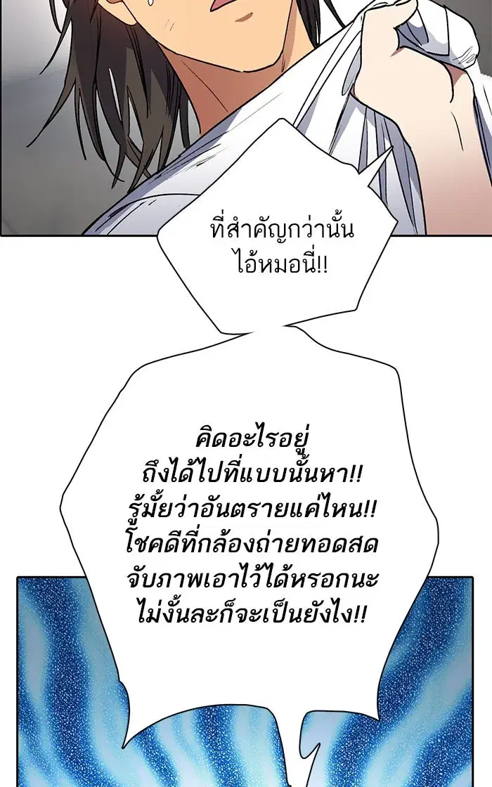 The S-Classes That I Raised (My S-Class Hunters) ตอนที่ 43 หน้า 22