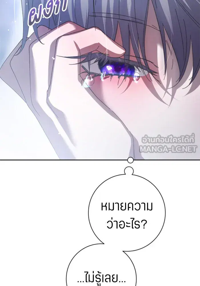 Your Throne ตอนที่ 130 หน้า 15