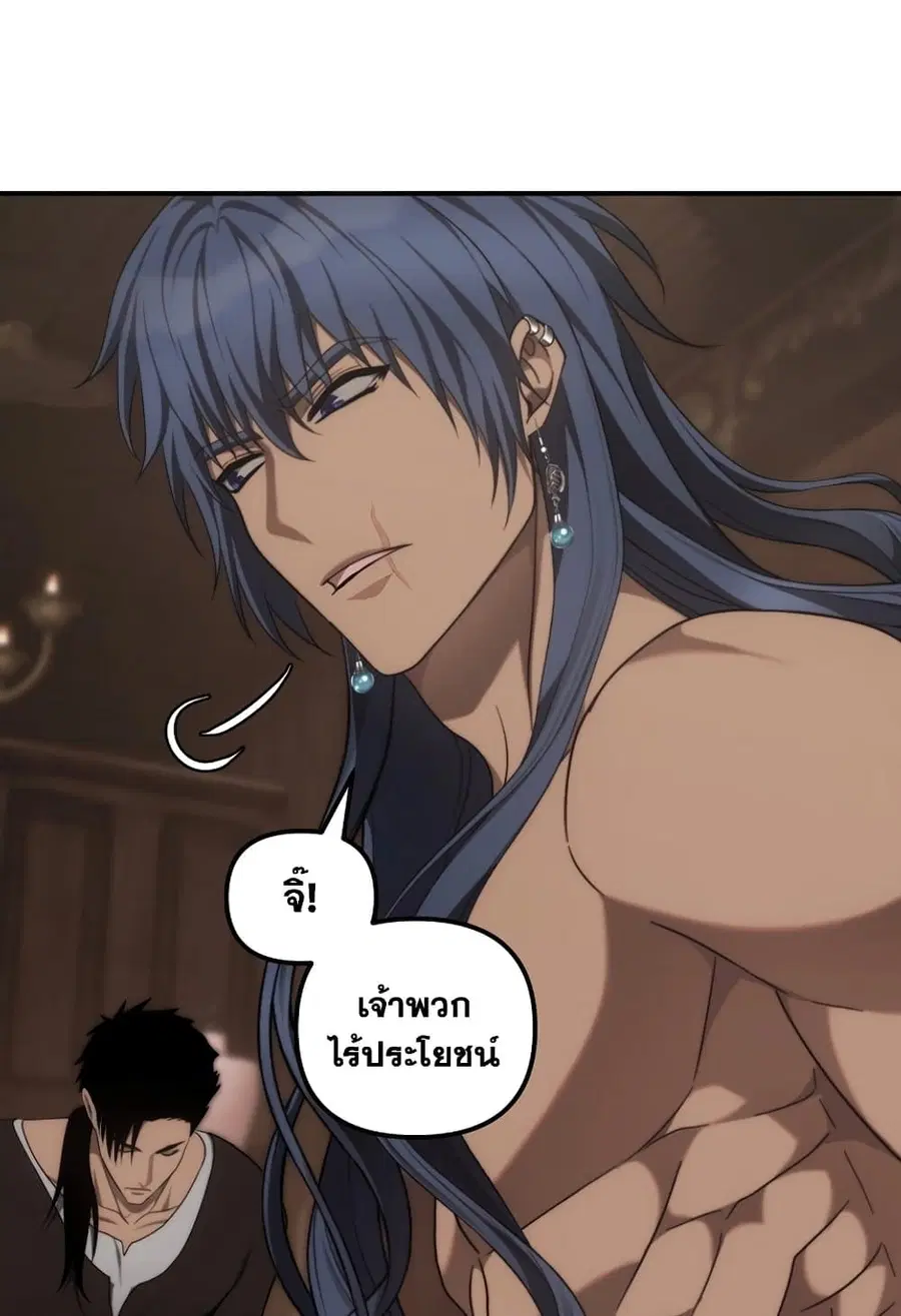 Ranker Who Lives A Second Time ตอนที่ 181 หน้า 107