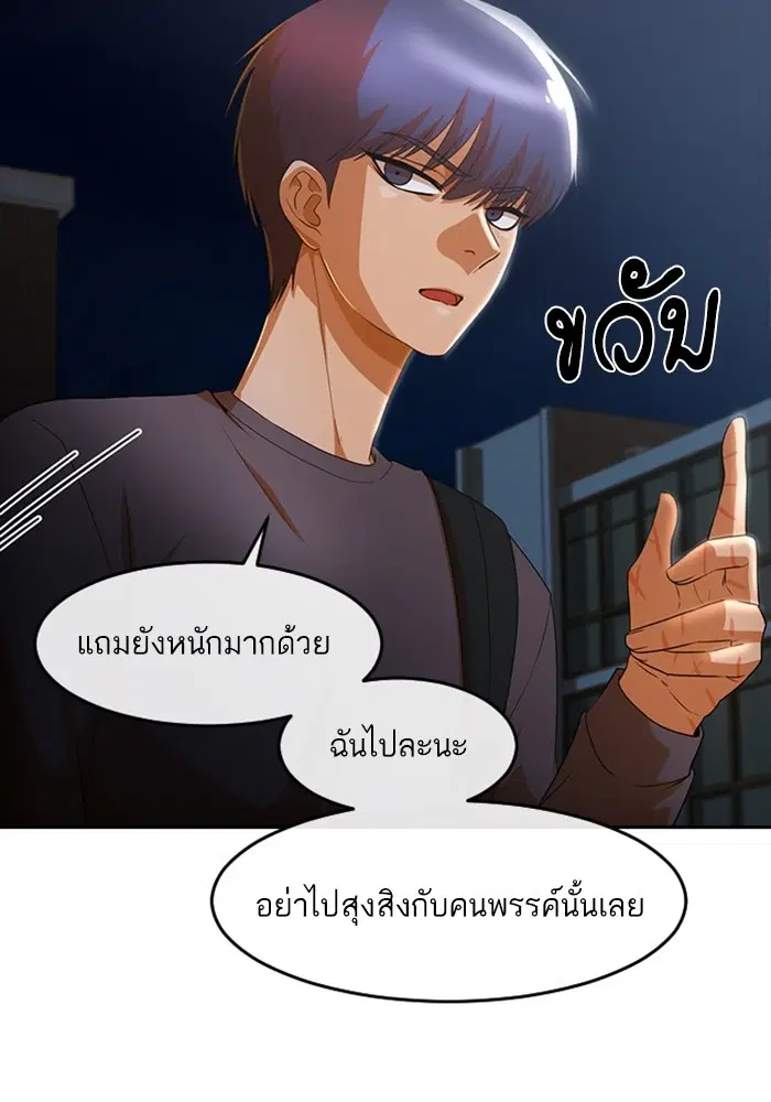 Random Chat ตอนที่ 302 หน้า 12