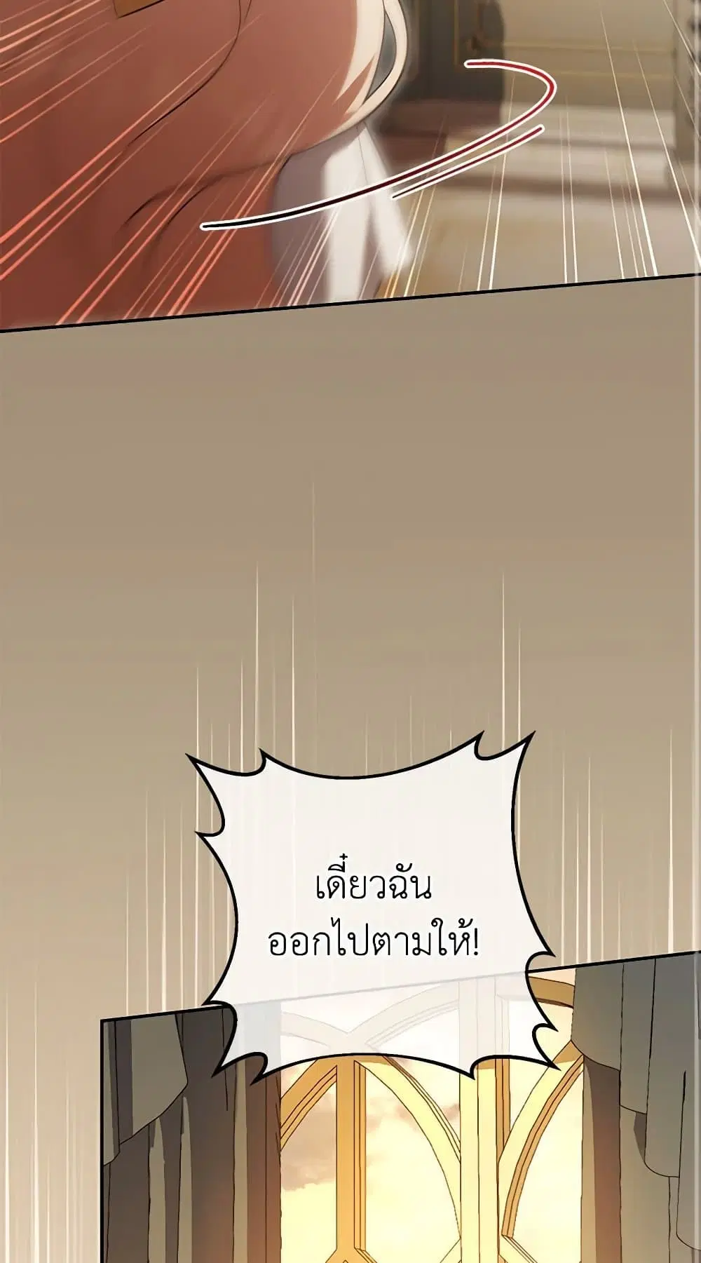 The Wicked Little Princess ตอนที่ 125 หน้า 41