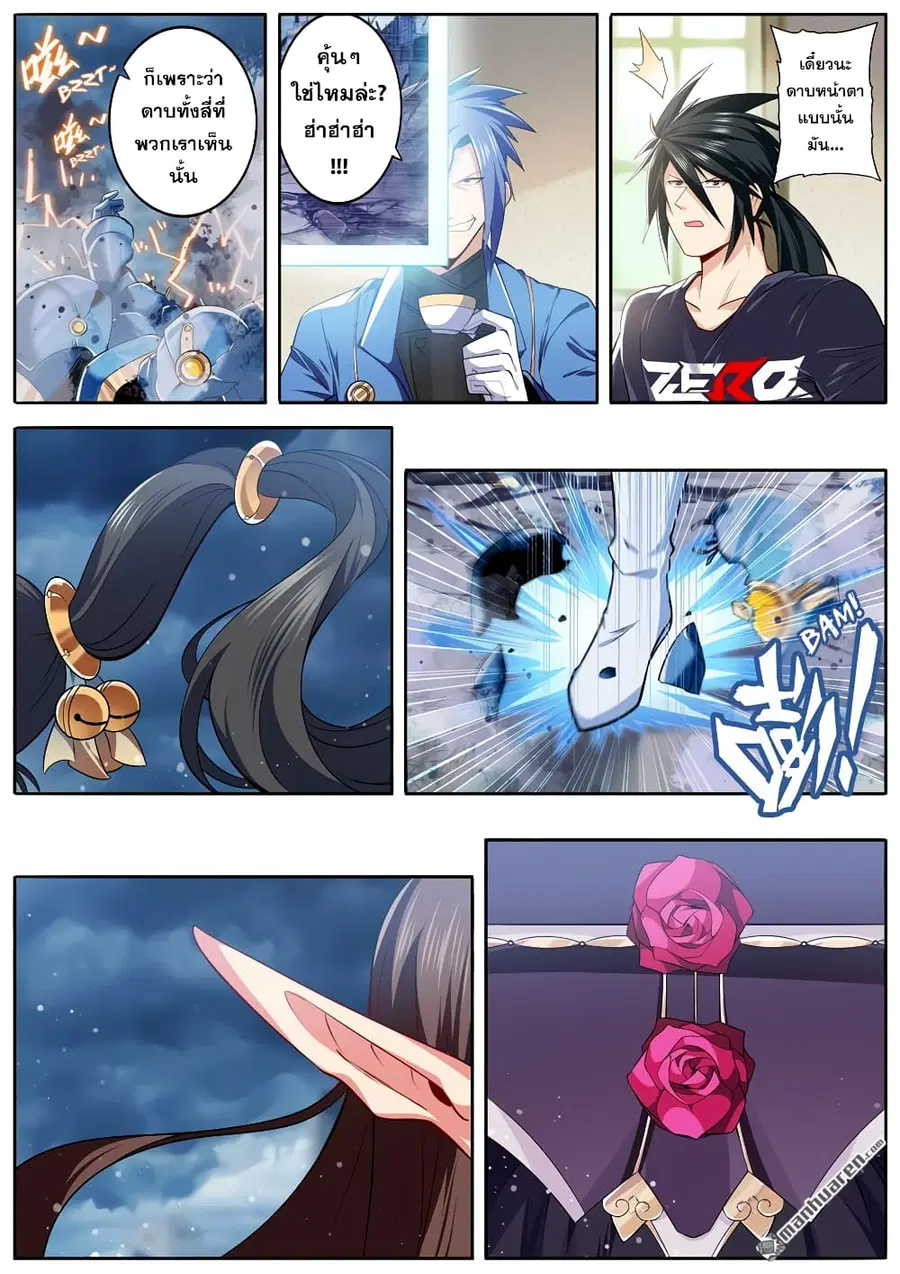 Hero? I Quit A Long Time Ago ตอนที่ 215 หน้า 15