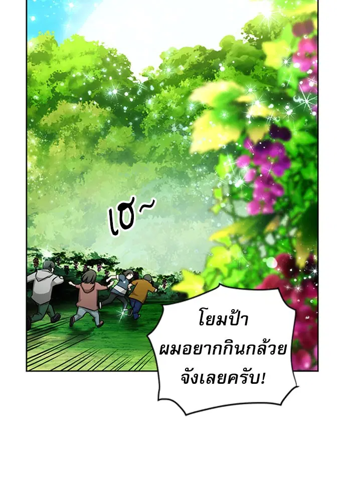 Seoul Station Druid ตอนที่ 45 หน้า 113