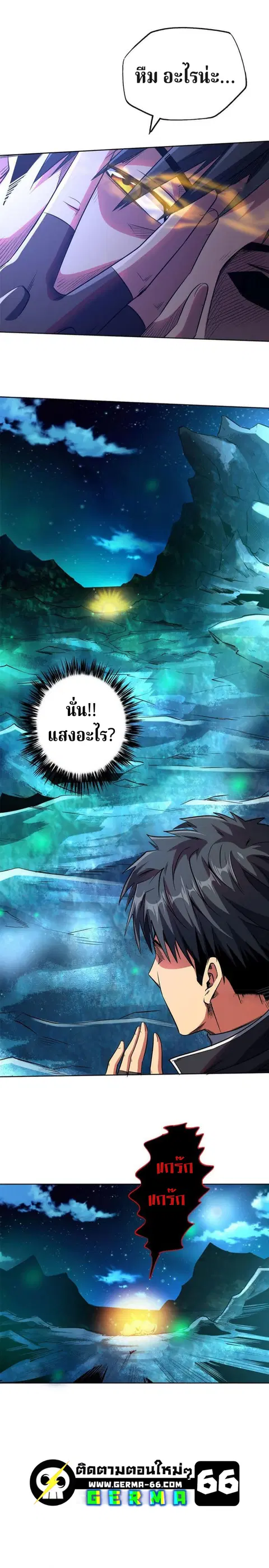 Super Gene ตอนที่ 1 หน้า 24