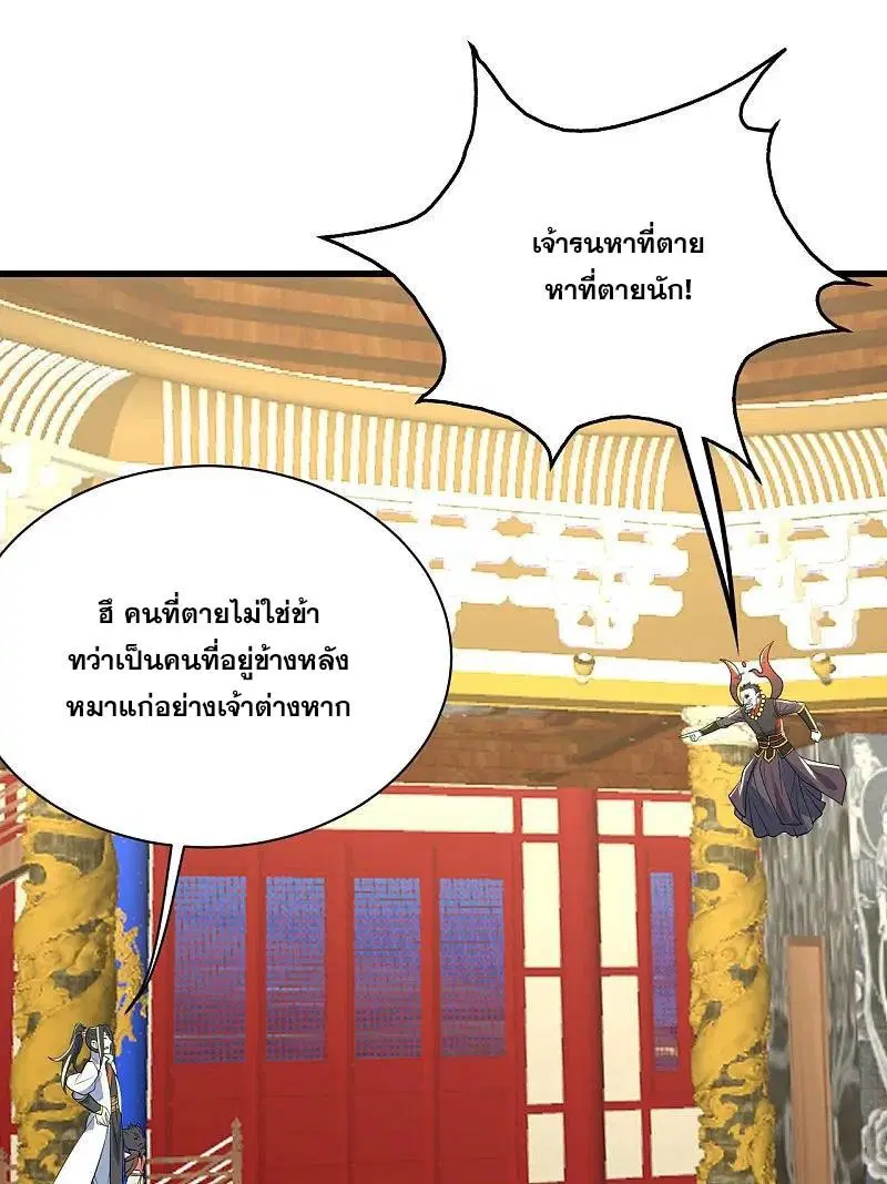Matchless Emperor ตอนที่ 348 หน้า 25