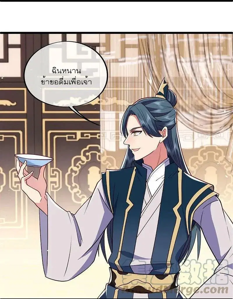 Peerless Battle Spirit ตอนที่ 540 หน้า 51