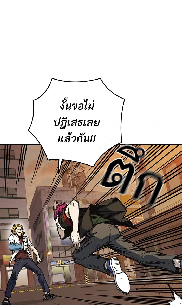 Study Group ตอนที่ 137 หน้า 32