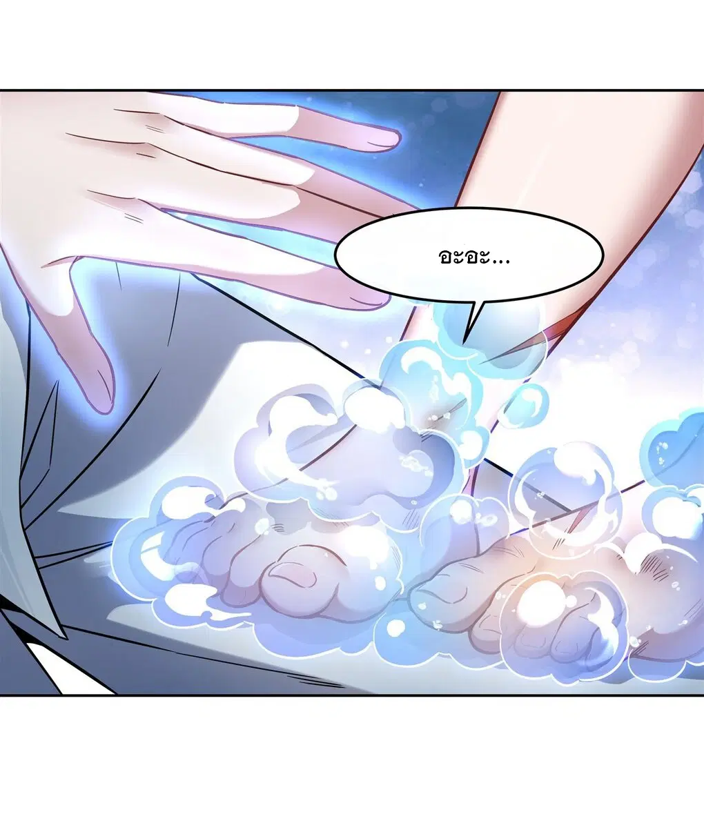 My Female Disciples are all Future Masters of the Heavens ตอนที่ 94 หน้า 39