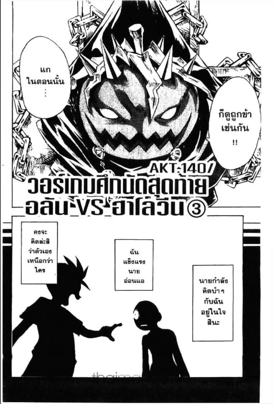MÄR ตอนที่ 140 หน้า 1