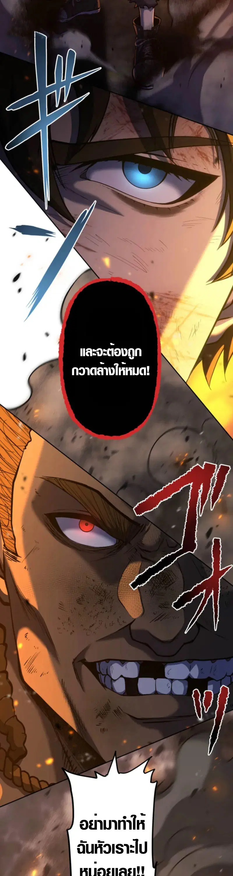 Mr. War: The Ultimate Ex-Soldier – มิสเตอร์วอร์: อดีตทหารที่แข็งแกร่งที่สุด ตอนที่ 4 หน้า 21