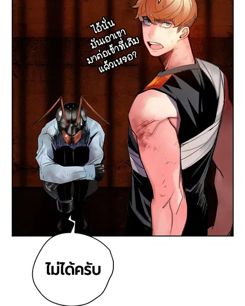 Jungle Juice ตอนที่ 40 หน้า 119