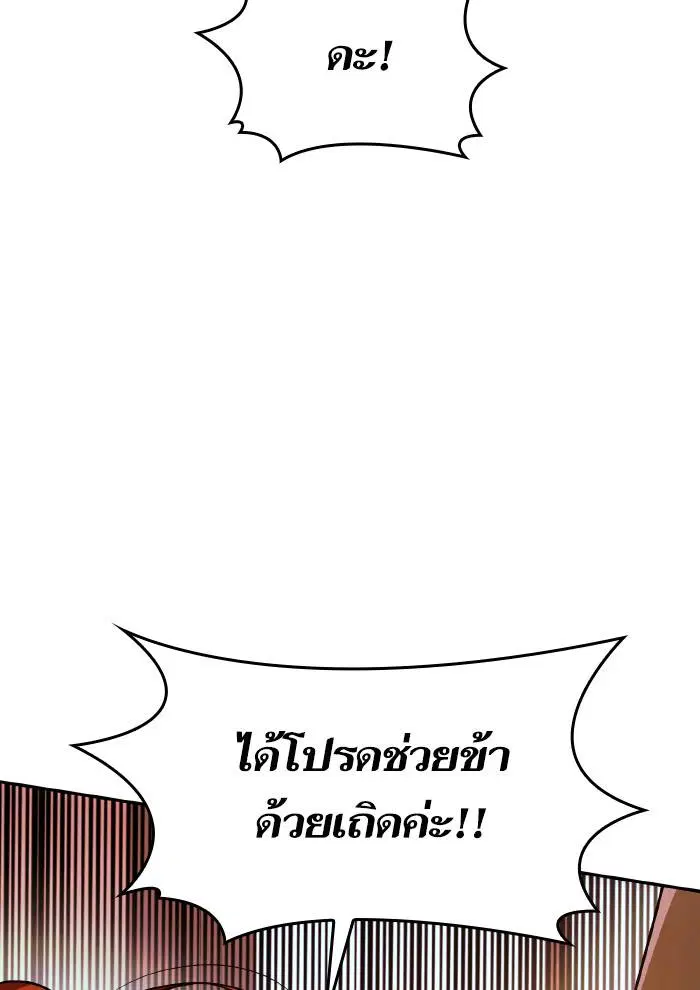 Sister I Am the Queen in This Life ตอนที่ 5 หน้า 128