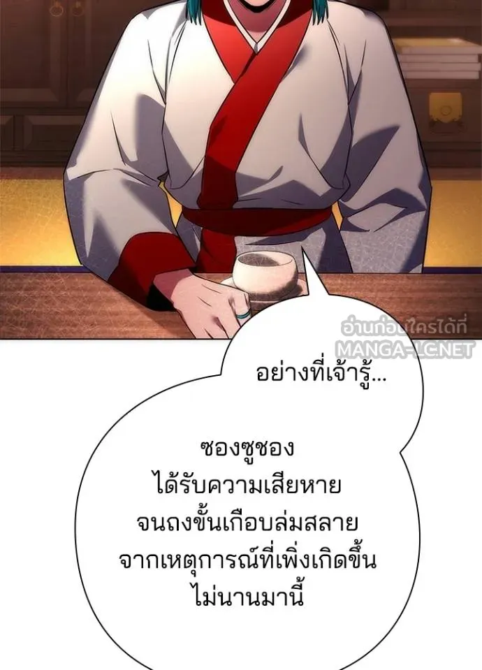Night of the Ogre ตอนที่ 63 หน้า 52