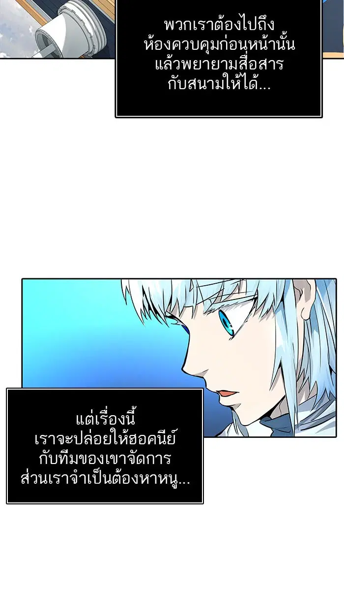 Tower of God ตอนที่ 490 หน้า 27