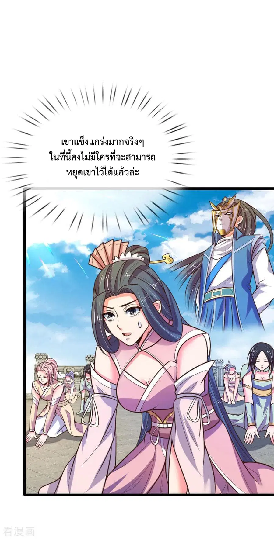 Shenwu Tianzun ตอนที่ 64 หน้า 19