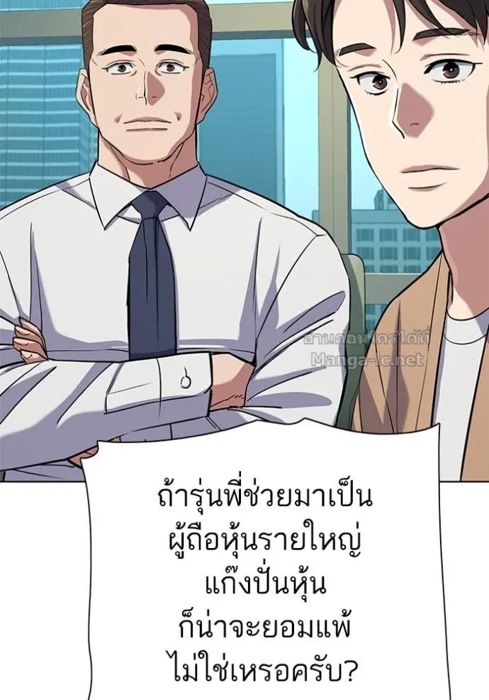 Reborn Rich ตอนที่ 101 หน้า 119