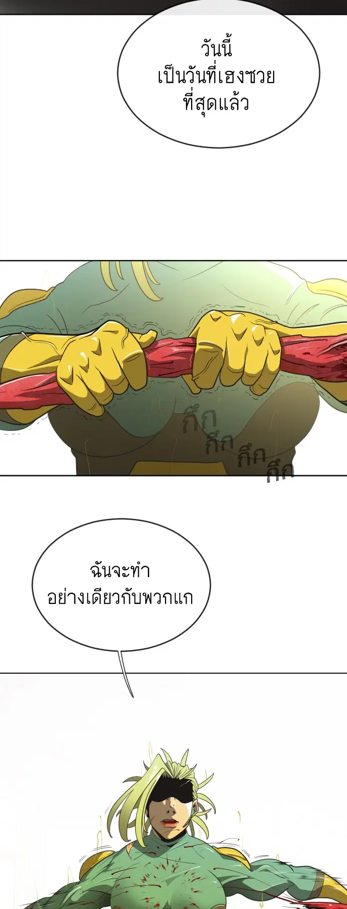 Superhuman Era ตอนที่ 14 หน้า 136