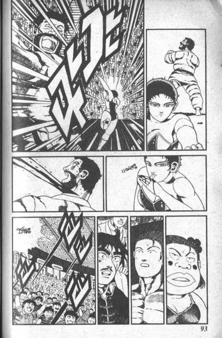 Shin Jungle no Ouja Tar-chan ตอนที่ 73 หน้า 13