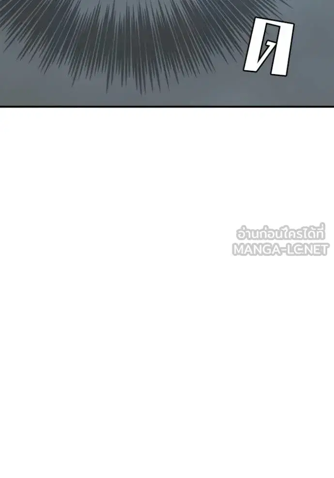 Bad Guy ตอนที่ 252 หน้า 75