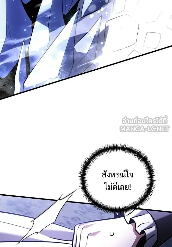 Terminally-Ill Genius Dark Knight อัศวินดำล่าท้าเวลา ตอนที่ 136 หน้า 137