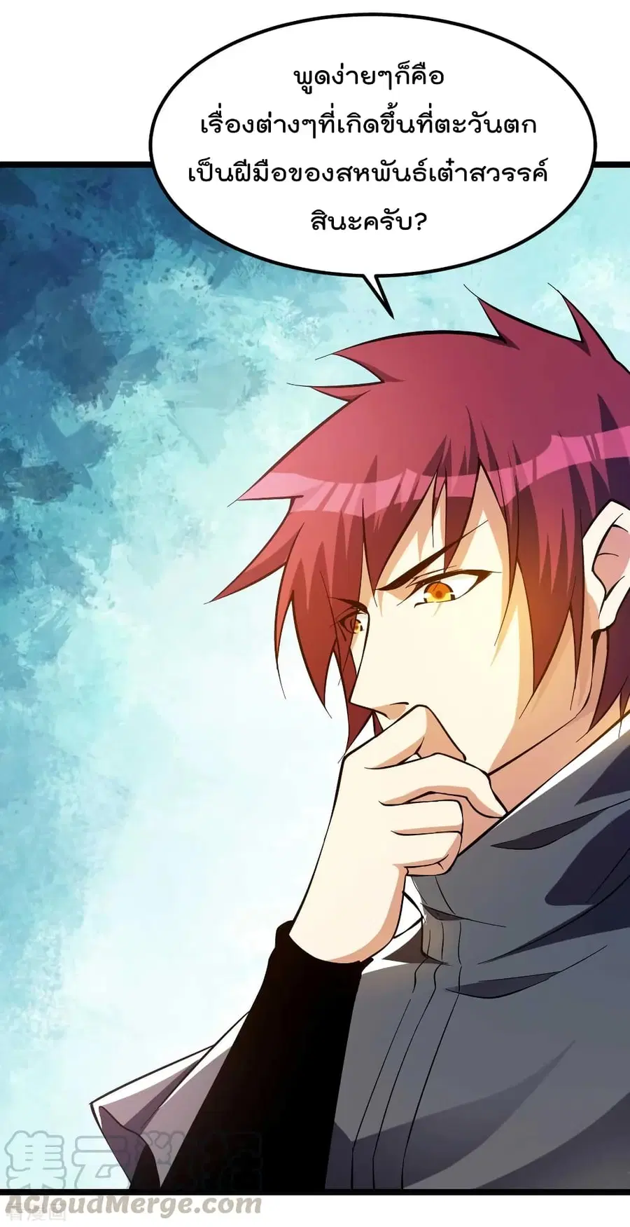 Immortal King of City ตอนที่ 129 หน้า 29