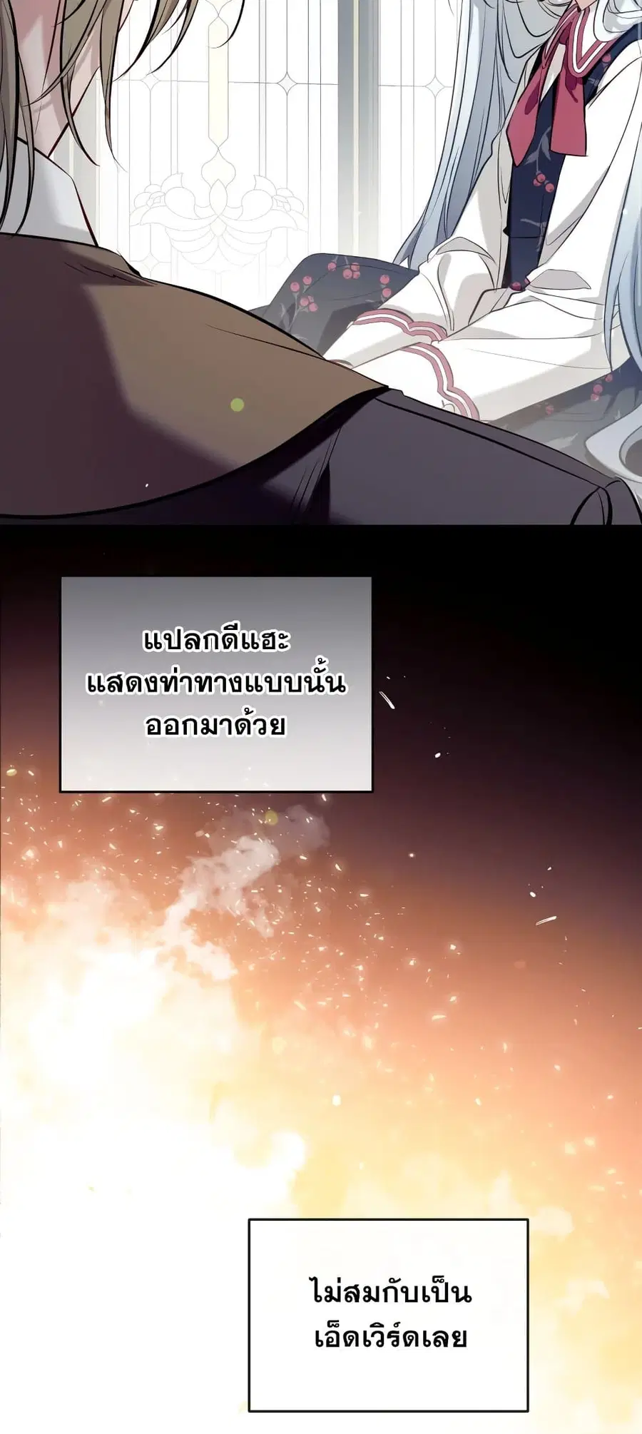 Can We Become a Family? ตอนที่ 55 หน้า 7