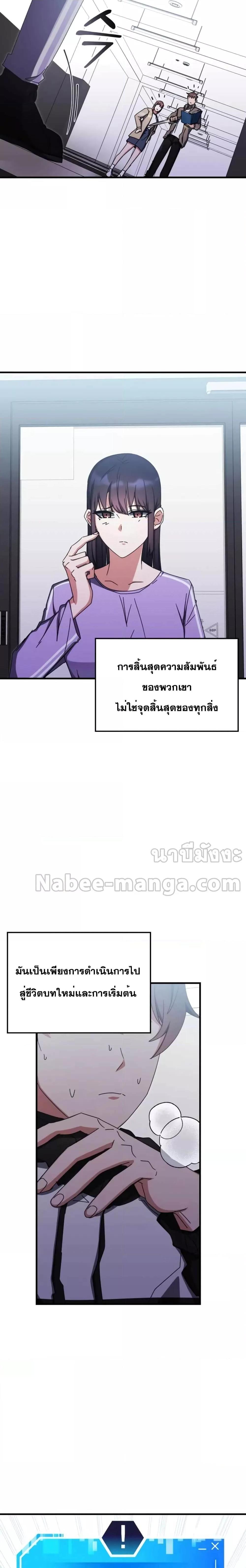 Transcension Academy สถาบันกวดวิชาสำหรับผู้เป็นเลิศ ตอนที่ 80 หน้า 14