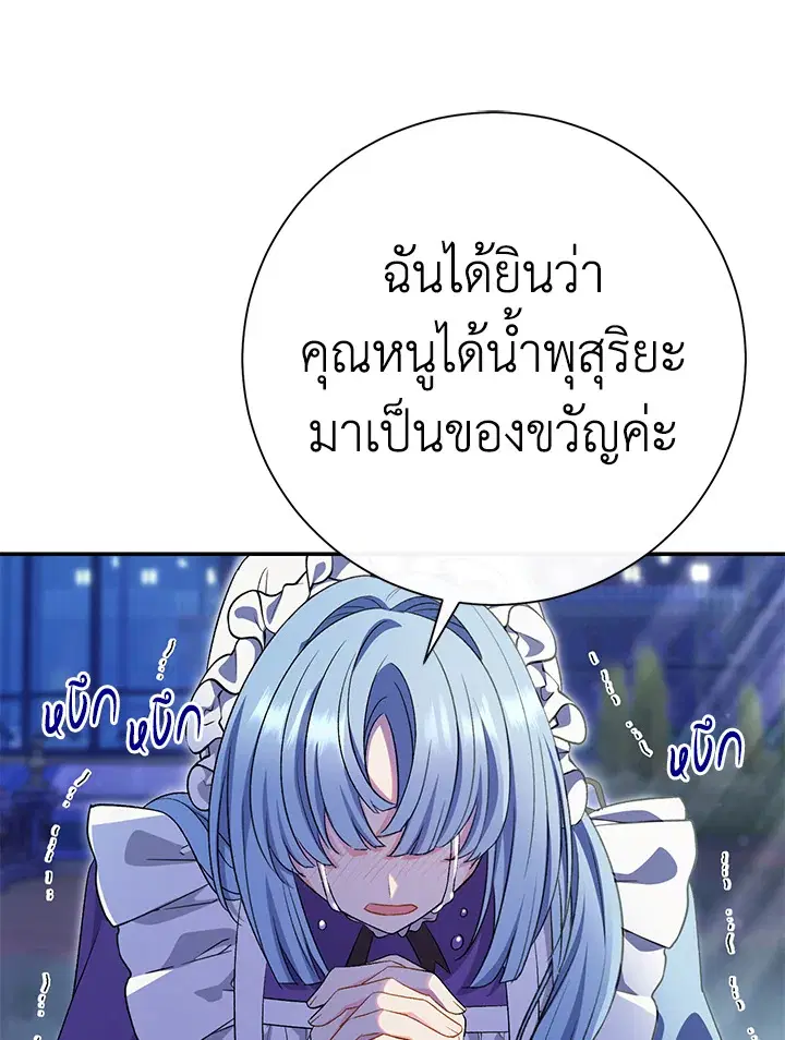 The Villain’s Match Is Too Perfect – คู่ดูตัวของนางร้ายเพอร์เฟกต์เกินไป ตอนที่ 19 หน้า 146