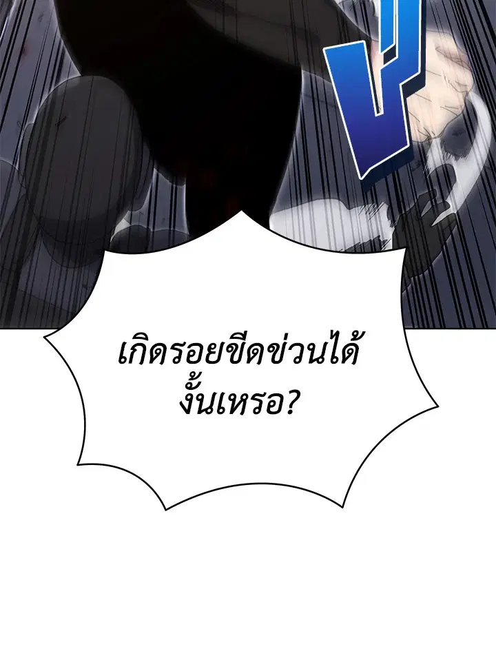 The Descent of the Demonic Master ตอนที่ 151 หน้า 26