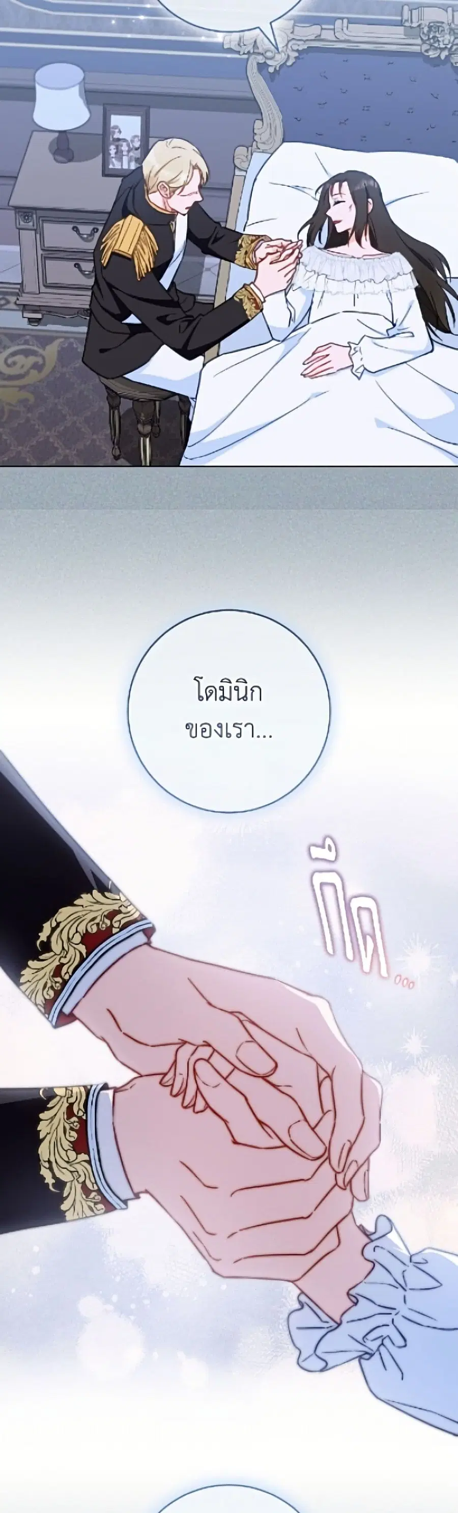 The Young Lady Is a Royal Chef ตอนที่ 195 หน้า 36