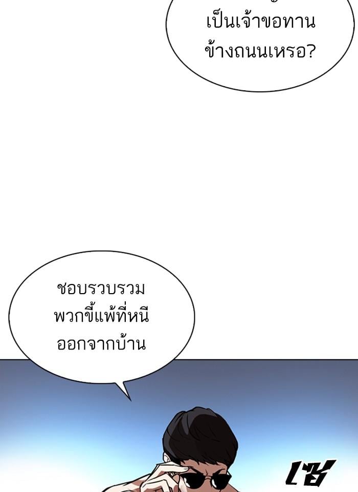 Lookism ตอนที่ 275 หน้า 59