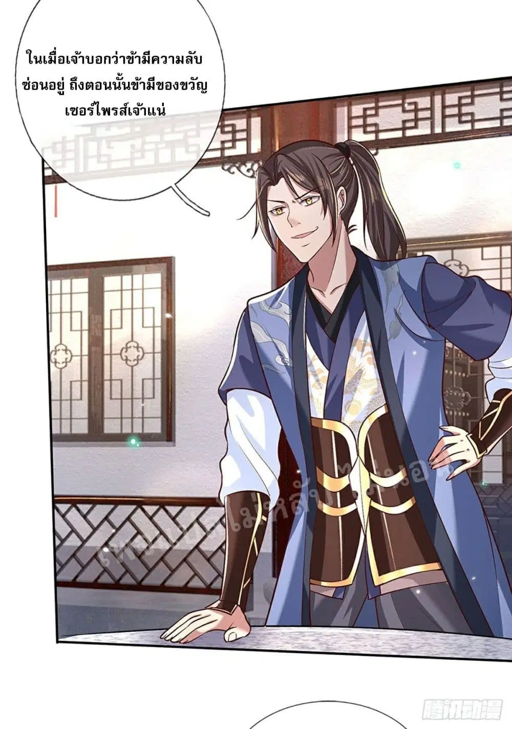 Royal God of War, Rising Dragon ตอนที่ 62 หน้า 23