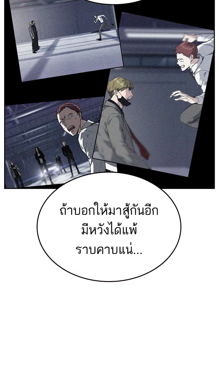 Study Group ตอนที่ 142 หน้า 27