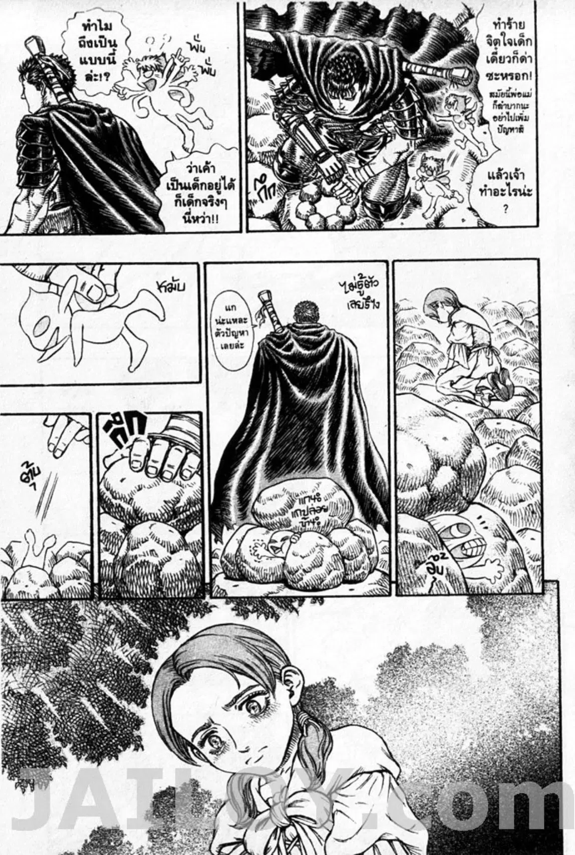 Berserk ตอนที่ 116 หน้า 35