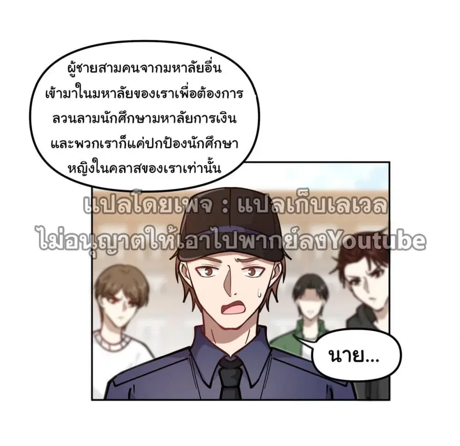 I Really Don’t Want to be Reborn ตอนที่ 34 หน้า 40