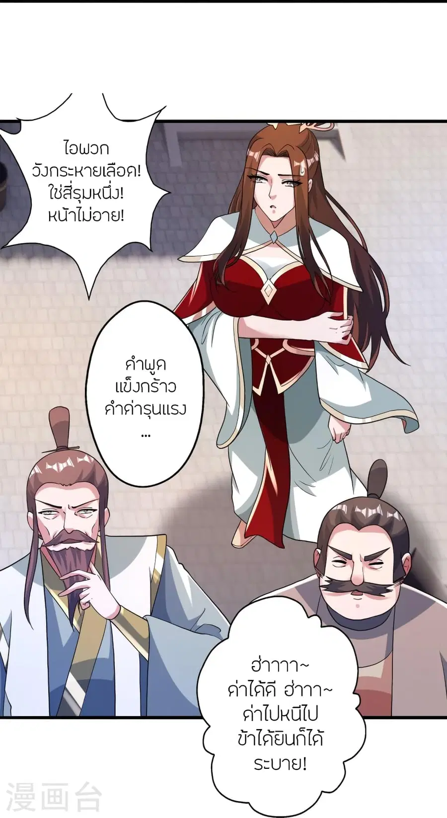 Banished Disciple’s Counterattack ราชาอมตะผู้ถูกขับไล่ ตอนที่ 382 หน้า 21