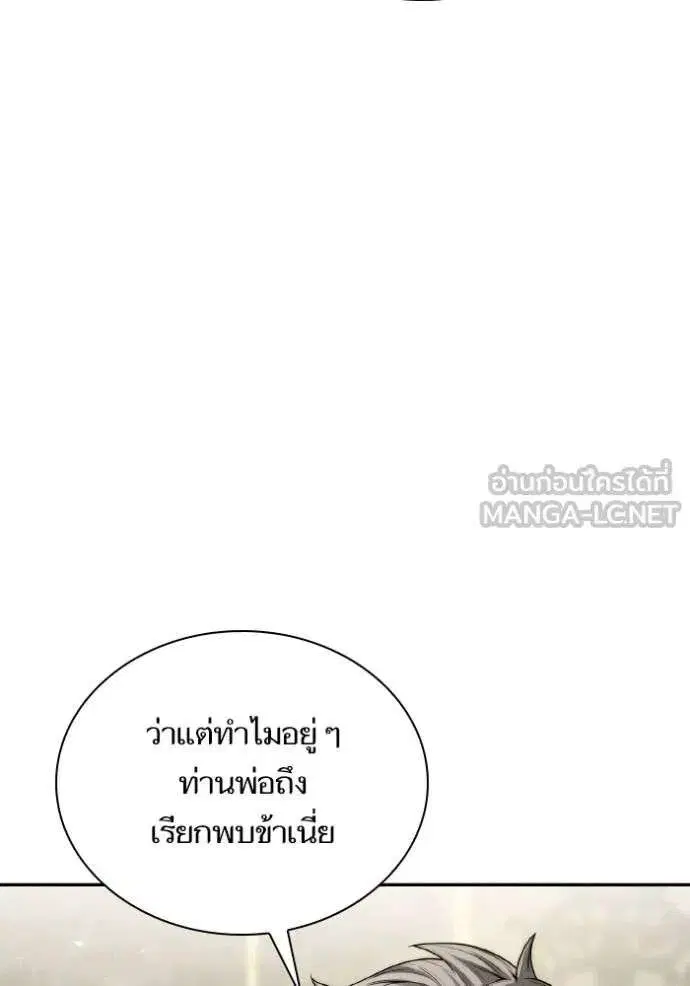 Sister I Am the Queen in This Life ตอนที่ 147 หน้า 48
