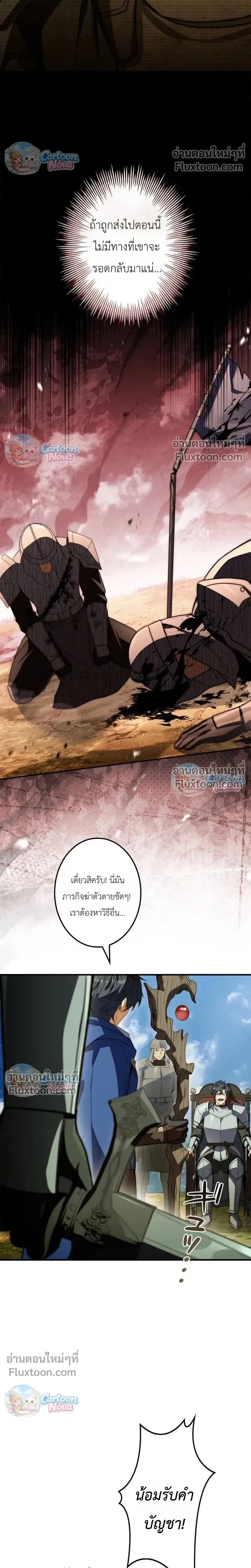 I Became a Wizard in a Medieval Fantasy World พลิกชีวิตจอมเวทในโลกแฟนตาซียุคกลาง ตอนที่ 21 หน้า 20