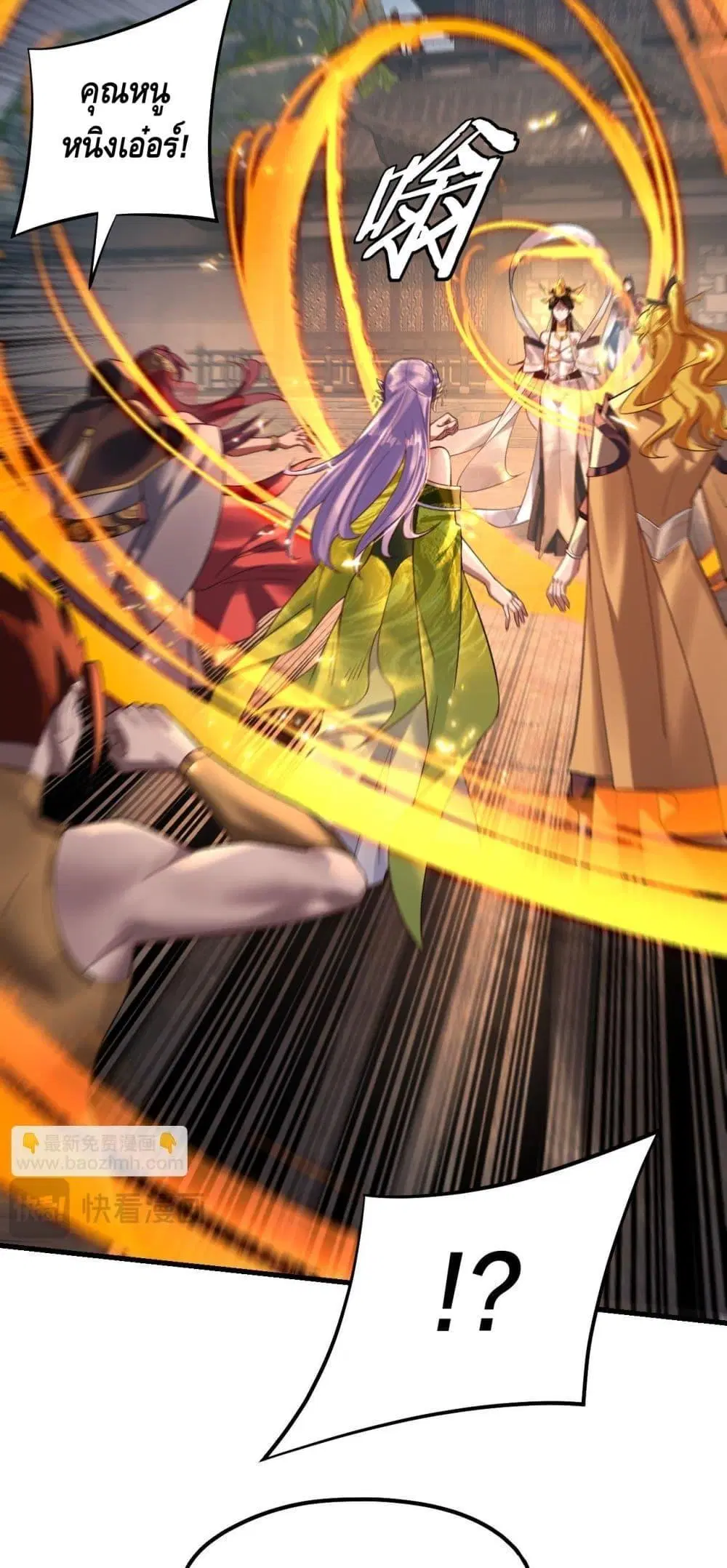 Villain is here ตอนที่ 172 หน้า 6