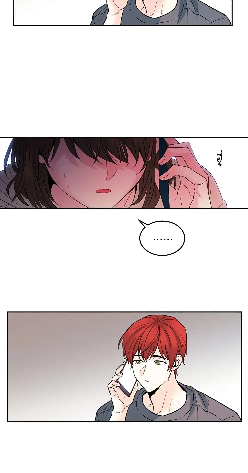 My Life as an Internet Novel ตอนที่ 23 หน้า 15