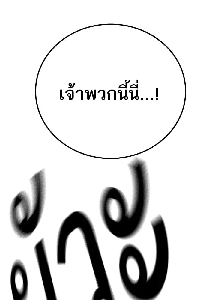 Study Group ตอนที่ 214 หน้า 56