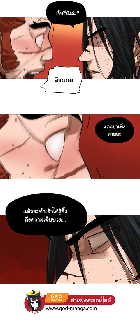 Escort Warrior ตอนที่ 51 หน้า 10