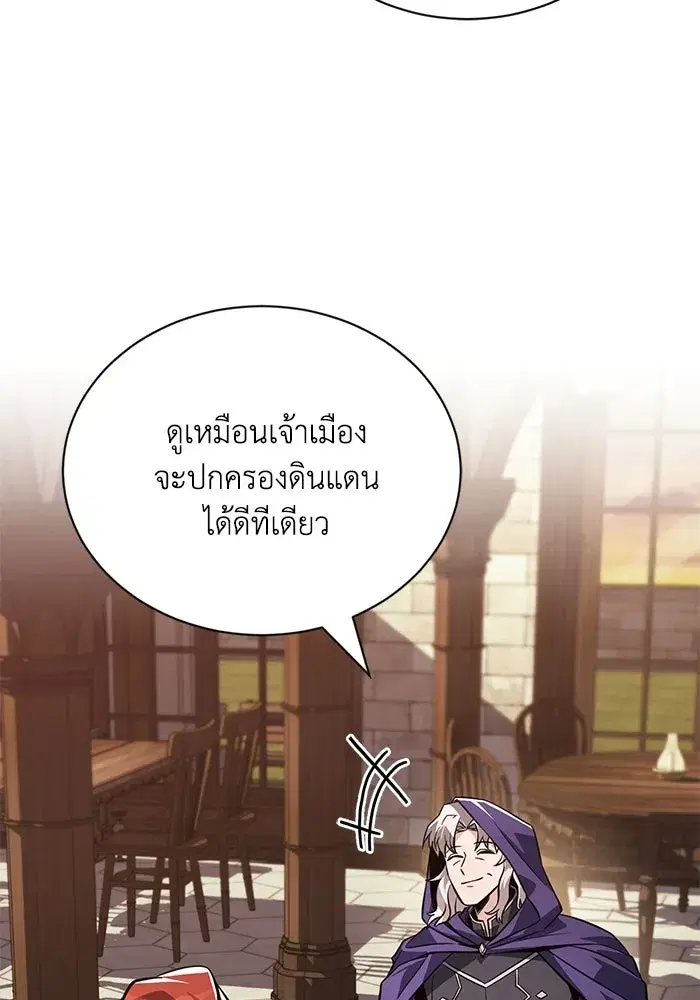 The Lazy Lord Masters the Sword ตอนที่ 129 หน้า 86