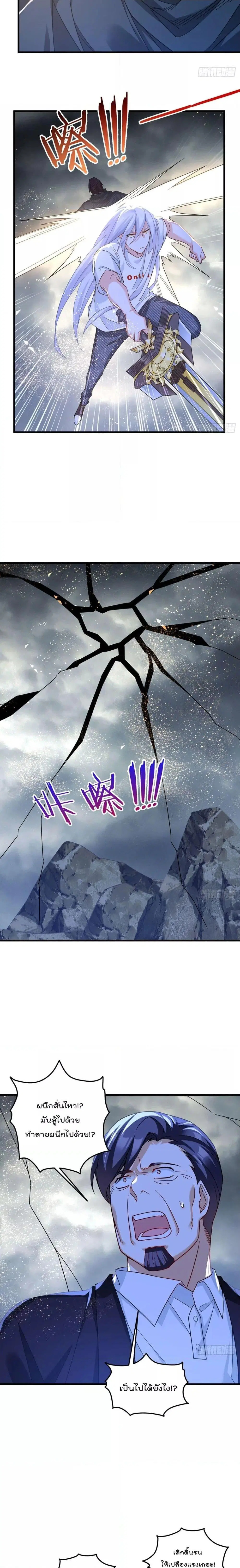 The Immortal Emperor Luo Wuji Has Returned ตอนที่ 190 หน้า 10