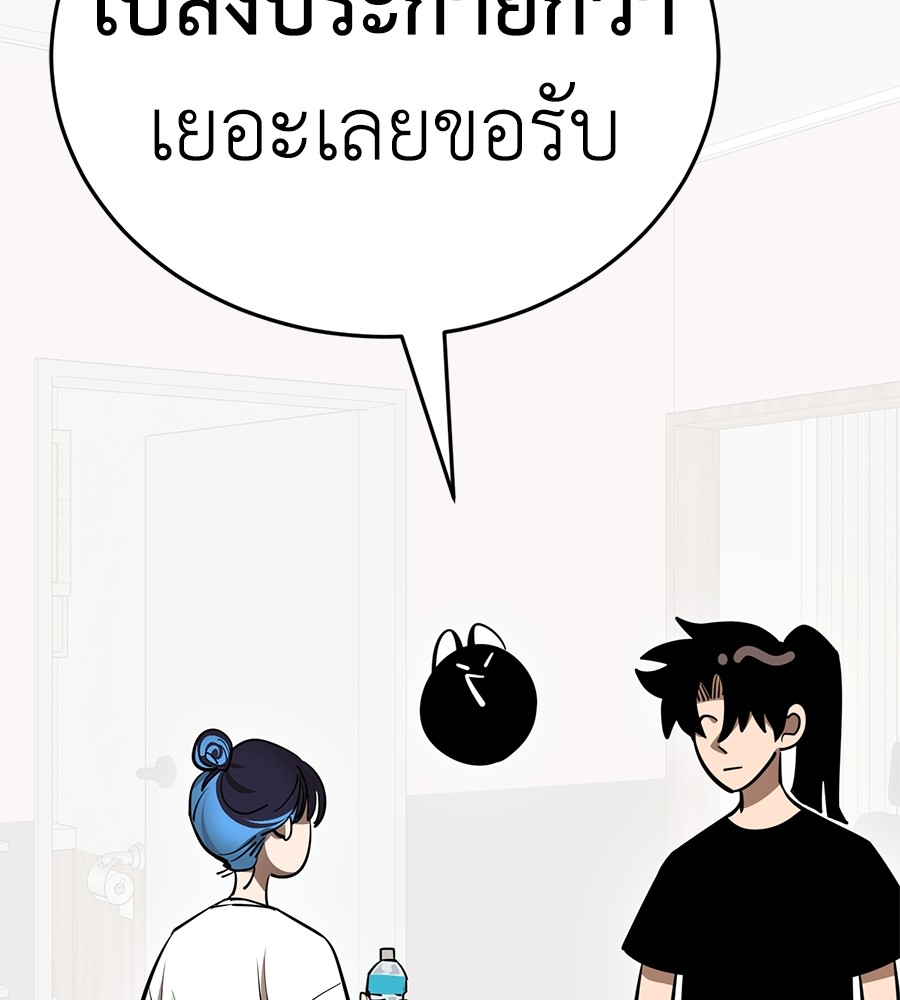 Reincarnation Path of The Underworld King ยอมรา ผู้พิพากษาจากนรก ตอนที่ 13 หน้า 26
