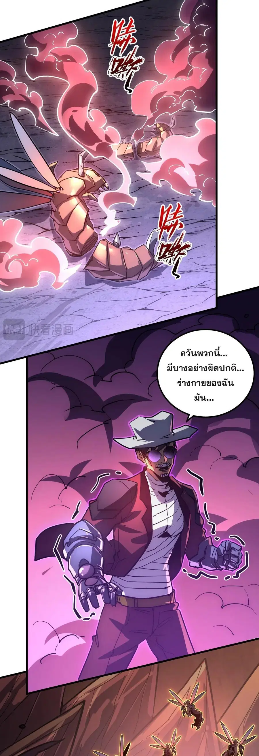 Rise From The Rubble ตอนที่ 227 หน้า 21