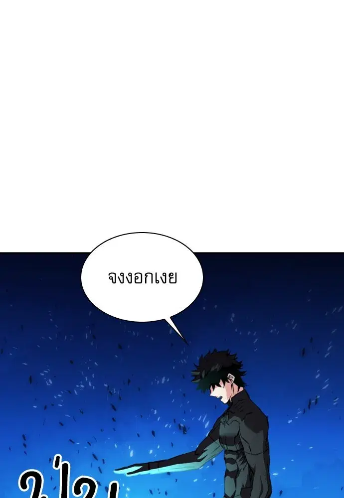 Seoul Station Druid ตอนที่ 186 หน้า 64