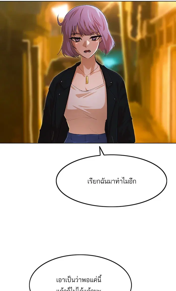 Random Chat ตอนที่ 135 หน้า 43